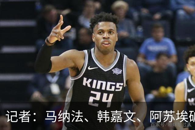记者：马纳法、韩嘉文、阿苏埃破门，申花教学赛3-1上海泽天
